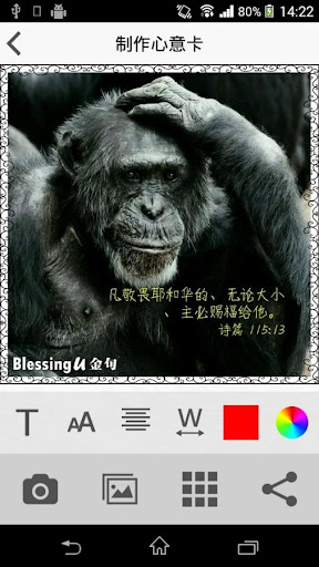 免費下載書籍APP|圣经金句BlessingU (中国版) app開箱文|APP開箱王