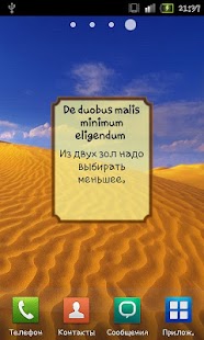 Lastest Latin Phrases Widget Delux APK for Android