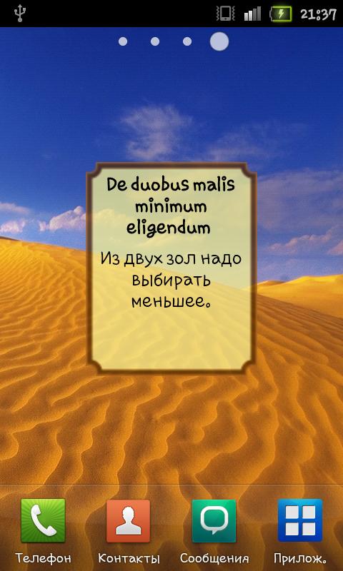 Latin Phrases Widget Delux Screen 2