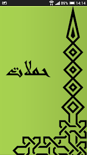 حملات Screenshots 0