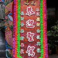 金門館