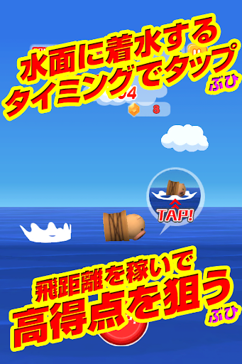 【免費動作App】どうぶつランド「トブータ」-APP點子