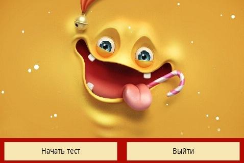 Тест на чувство юмора Screen 1