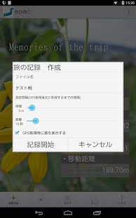 How to download The memories of travel 2.2.0 mod apk for laptop