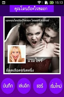 How to download คุณโดนผีอะไรหลอก patch 1.0 apk for laptop