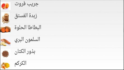 免費下載健康APP|أطعمة تقي من السرطان app開箱文|APP開箱王