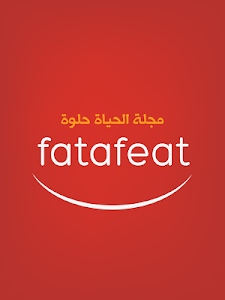 Fatafeat El Hayat Helwa screenshot 1