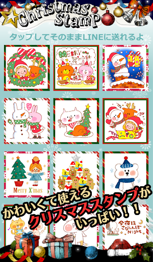 【免費娛樂App】すぐスタンプ クリスマス編 無料-APP點子