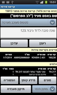 Download Bgate ERP Solutions APK