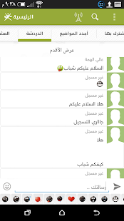 Free Imty Forum Application APK for Android