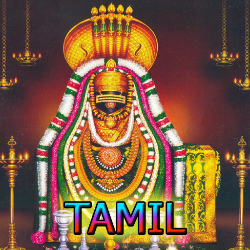 Lingashtakam Tamil audio