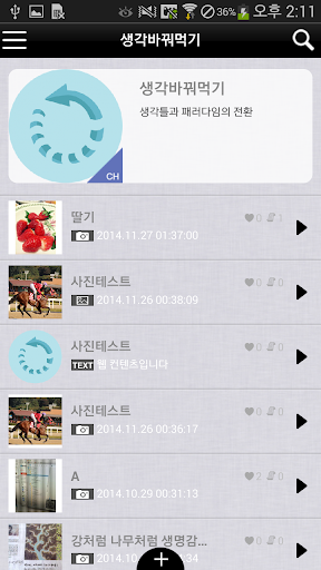 免費下載媒體與影片APP|세바플 app開箱文|APP開箱王