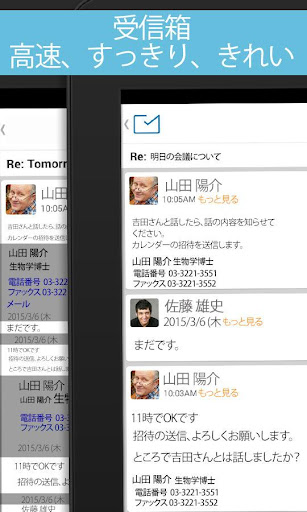 Exchange Hotmail 等々向けeメール