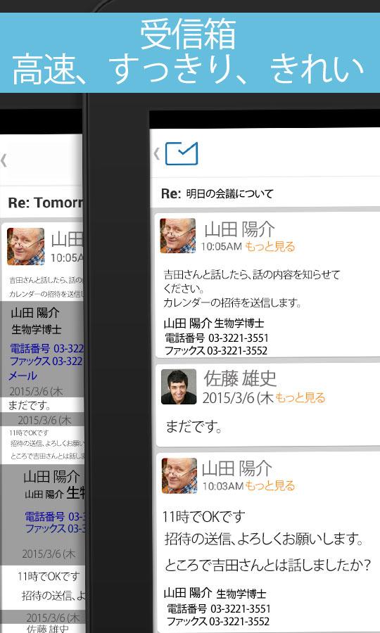 Android application Email Exchange + by Mail Wise screenshort