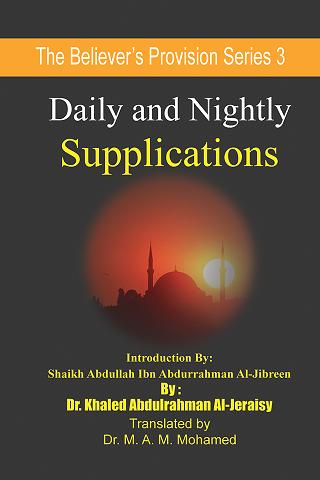 daily and nightly supplication