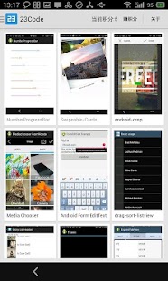 23code-android开源代码库