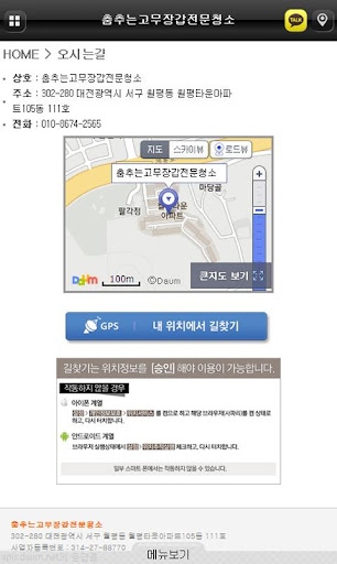 免費下載商業APP|춤추는고무장갑전문청소,대전입주청소,이사청소,청소대행 app開箱文|APP開箱王