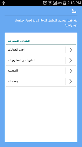 免費下載娛樂APP|حلويات و مشروبات app開箱文|APP開箱王