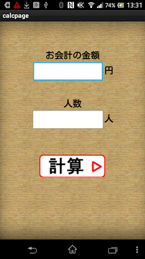 【免費工具App】割る蔵-APP點子