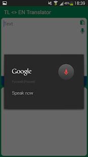 download Filipino - English Translator free