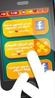 لعبة السؤال القوي - صح أم خطأ APK צילום מסך #3