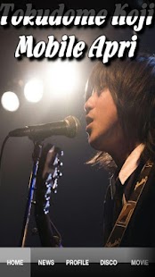 Lastest 徳留康治モバイルアプリ APK