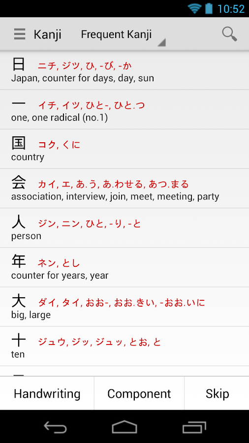    Japanese- screenshot  