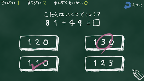 How to install とことんさんすう 1.05 apk for bluestacks
