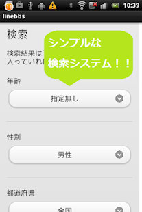 How to install チャットID掲示板 1.0 unlimited apk for android