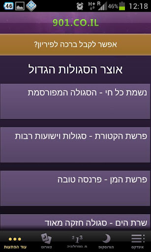 免費下載生活APP|901 - הורוסקופ,טארוט,מספר גורל app開箱文|APP開箱王