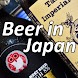 Beer in Japan