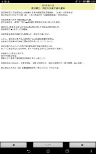 Shogi Live Subscription 2014 Screenshots 6