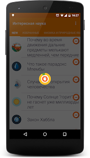 Download Интересные факты. Наука APK
