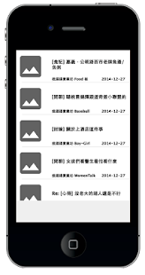 How to get PTT熱門版 patch 1.0.0 apk for android