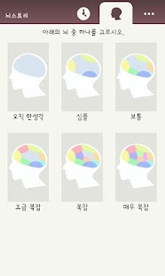 How to get Brain Story 1.0.3 apk for laptop