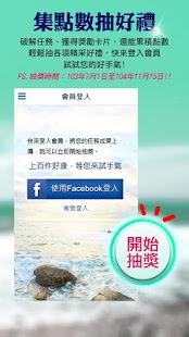 行動東海岸 Screenshots 4