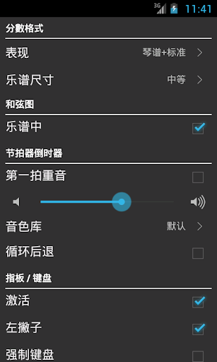 【免費音樂App】Guitar Pro-APP點子