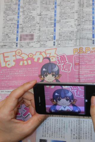 中日AR Screen 2