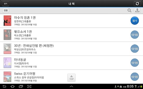 Download 예스24 eBook APK