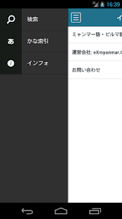 ミャンマー語・ビルマ語 翻訳 Screenshots 3