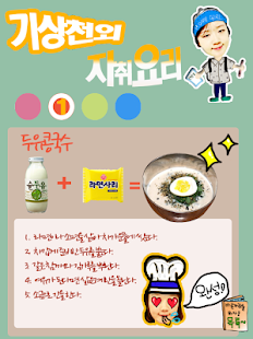 Download 바른자취생활 APK for PC