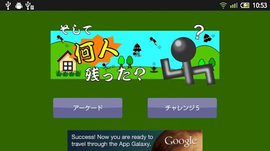 Free Download And Then How Many There ? APK for Android