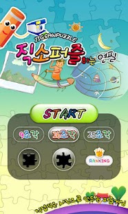 How to install Jigsaw Puzzle patch 1.05 apk for android