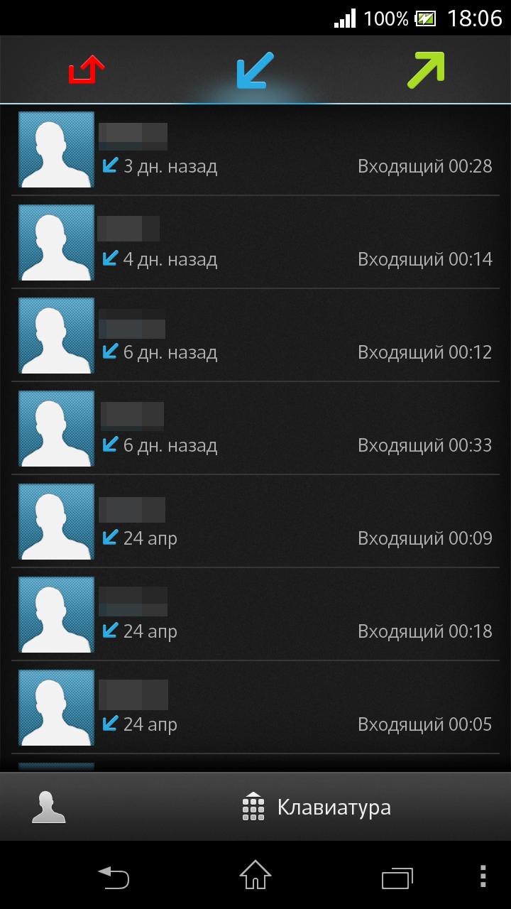 exDialer NXT theme Screen 2