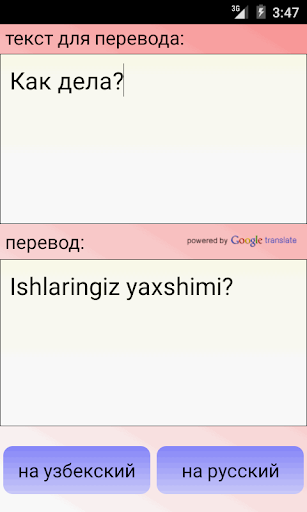 Russian Uzbek Translator