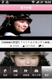 AKB48 台灣粉絲團 Screenshots 14