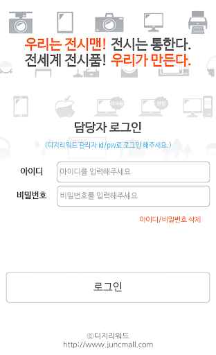 【免費商業App】junc 바코드 관리시스템-APP點子