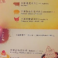 北澤壽喜燒吃到飽(台中公益店)