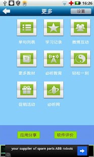 Free Download 每日必听英语 新概念英语④ APK