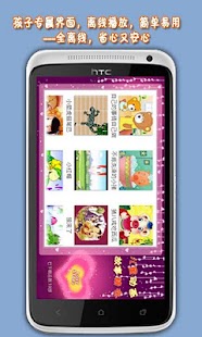 How to install Baby Storys (Flash Player) 2.0.4 mod apk for bluestacks